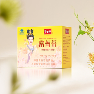 碧生源减肥茶叶常菁茶2.5g/袋*60袋