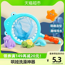 Baby Shower Toy Fishing Suit Baby Play Water Turtle Knead called children Play in a water shower for men and women