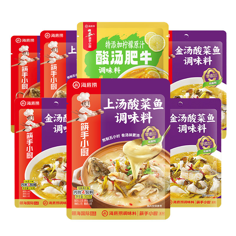 海底捞上汤金汤酸菜鱼调味串串香麻辣烫调味料酸汤肥牛一料多用