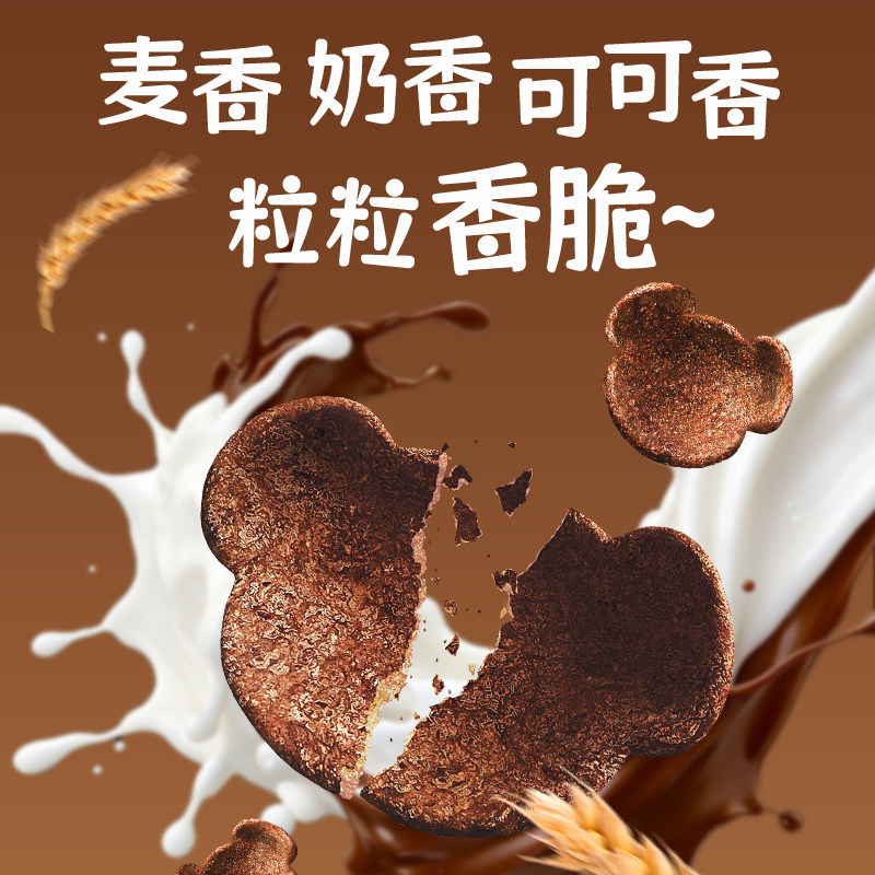 雀巢进口全谷物粗粮可可味麦片高钙高铁高锌高纤营养早餐非油炸