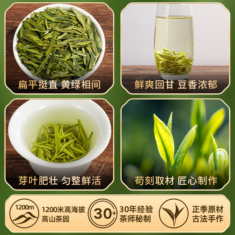 君品臻特级龙井茶明前茶叶绿茶自己喝2024新茶官方正品春茶250g-图1