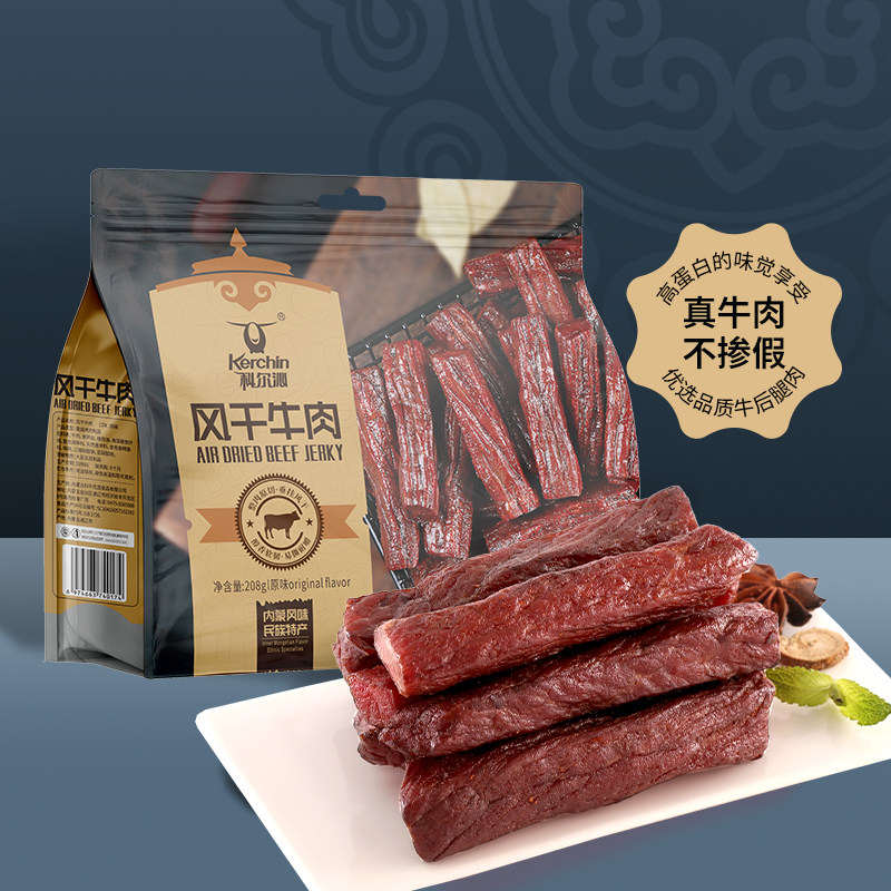 科尔沁手撕风干牛肉辣味208g休闲零食内蒙特产牛肉干,淘宝优惠券,粉丝福利购,淘宝优惠卷