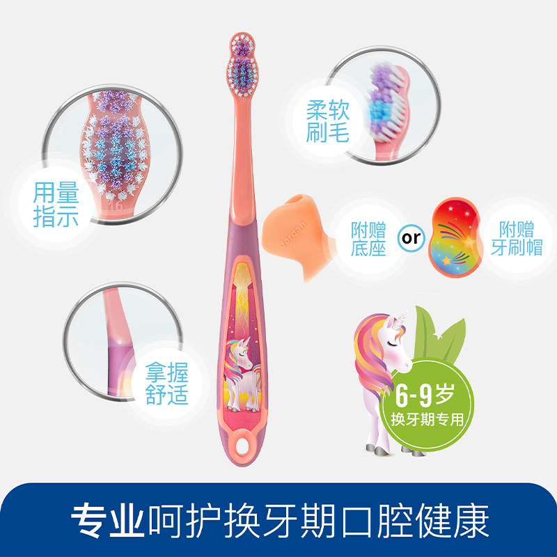 挪威jordan进口换牙期儿童护理牙刷软毛护齿6-9岁小学生专用2支装