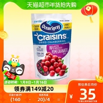 US imports Ocean Spray YouFresh Berry Dry Pomegranate 142g packs of snacks