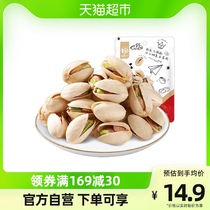 Huawei Henkai Pistachio Nuts 118g Nutmeg Nuts Fried Goods Dry Goods Pregnant Women Zero Food Snacks