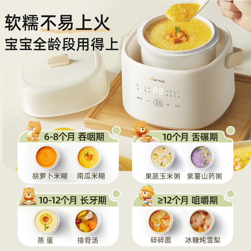 小熊电炖盅燕窝炖盅隔水炖家用电炖锅煲汤锅宝宝辅食小炖锅1一2人