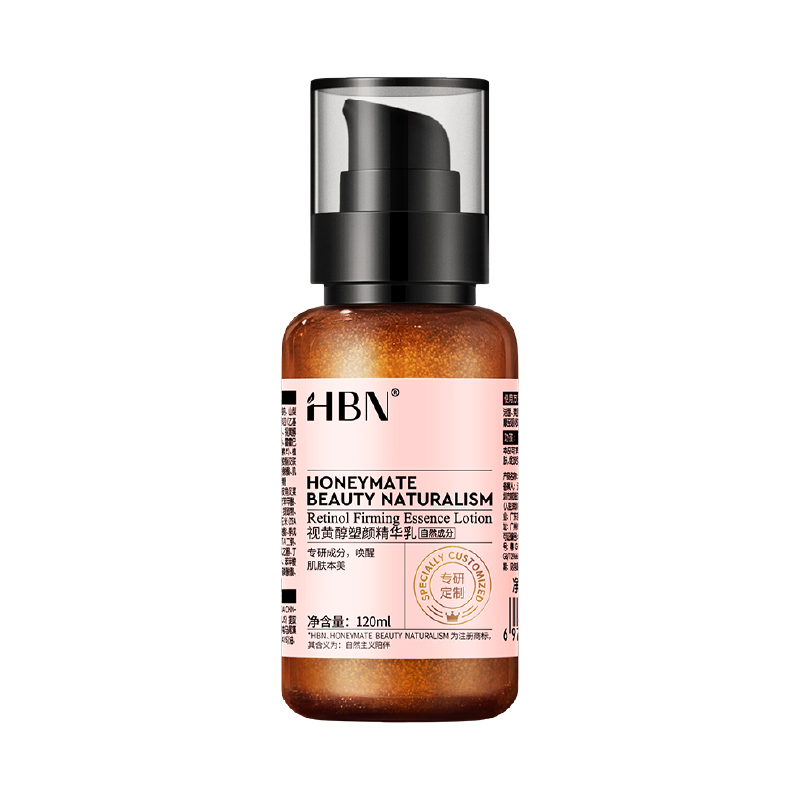 HBN视黄醇精华乳液2.0紧致抗皱焕亮淡化细纹补水保湿120ml