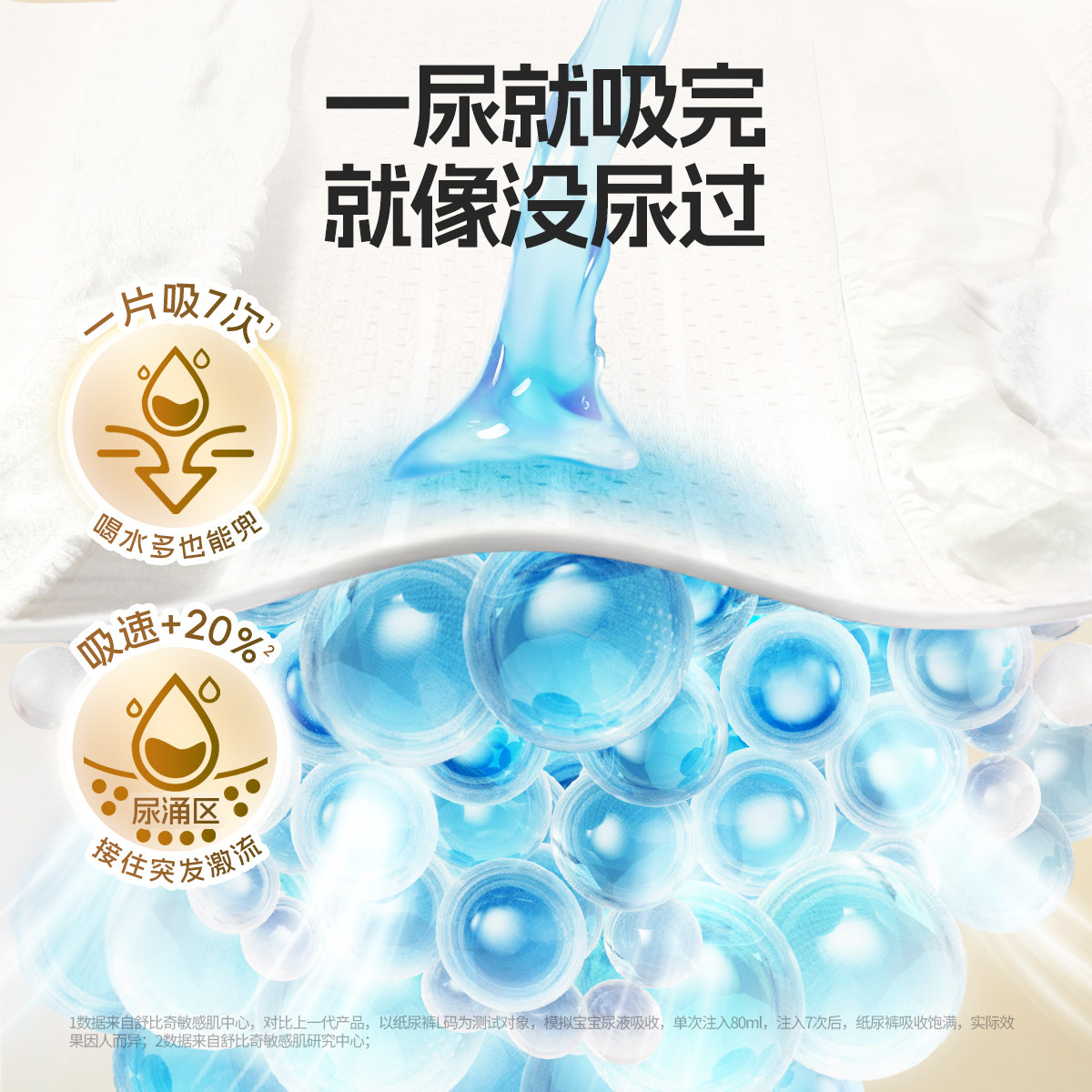 【新生儿专用】舒比奇维E乳霜纸尿裤婴儿柔软拉拉裤透气尿不湿NB,淘宝优惠券,粉丝福利购,淘宝优惠卷