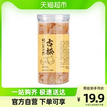 Ancient Pine Yellow Icing Sugar 720g Pot Enzyme Bubble Wine Old Icing Sugar All Kinds Of Flowers Tea Red Burning Meat Saucepan to simmer and cook sweet tasting