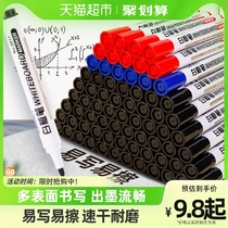 Deli right-hand white board pen color large head pen black blue red can wipe without scar abrasion resistant and easy to wipe