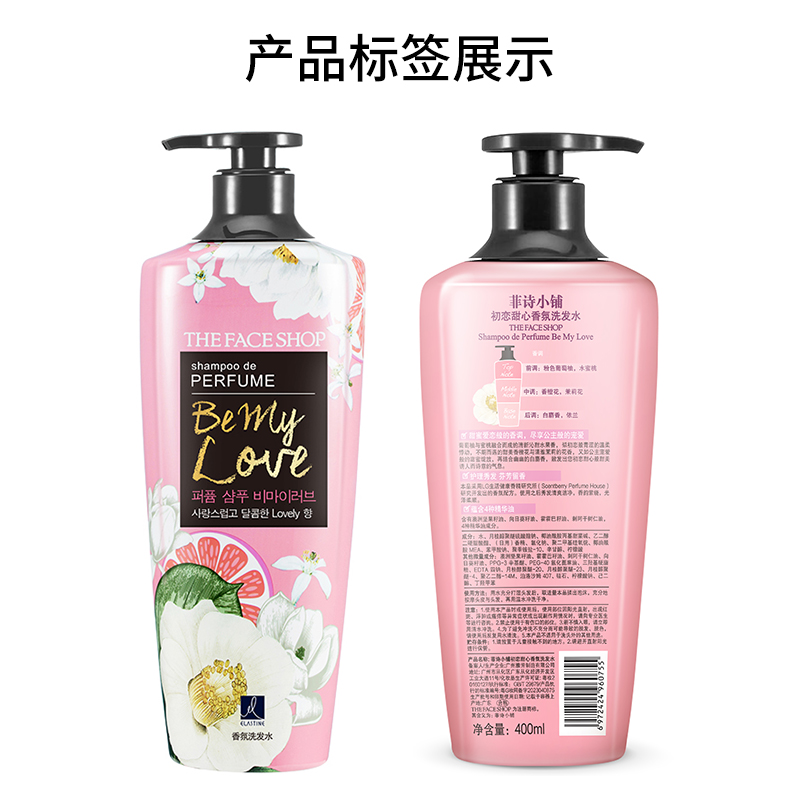 LG菲诗小铺梦中邂逅香氛洗发水套装蓬松持久香味400ml*2 - 图3