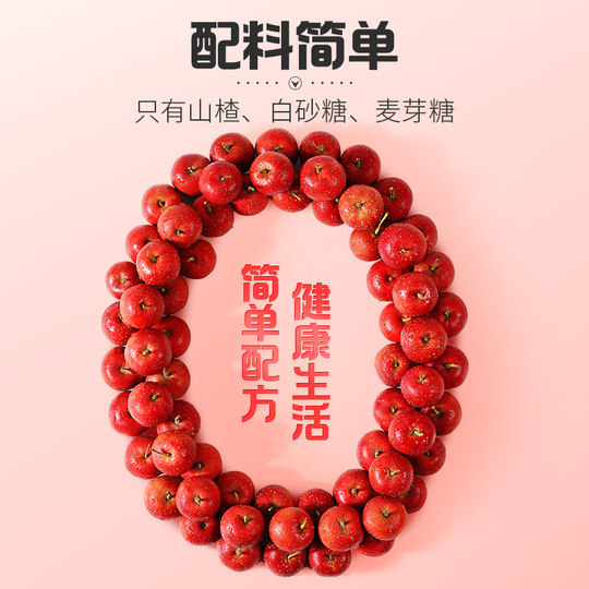 百草味山楂集500g山楂片果丹皮山楂条卷果干蜜饯休闲零食礼盒