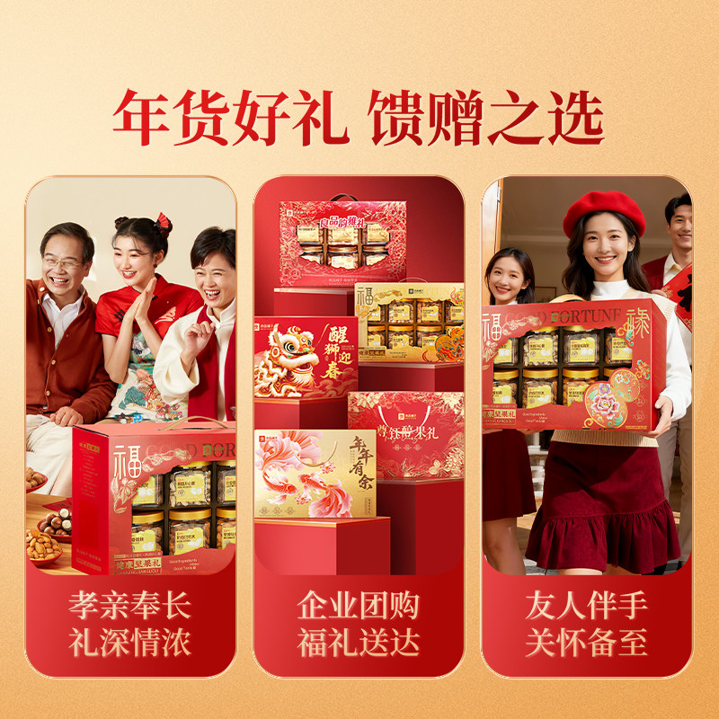 良品铺子坚果礼盒送礼过节日礼品年货节健康食品过年休闲零食,淘宝优惠券,粉丝福利购,淘宝优惠卷