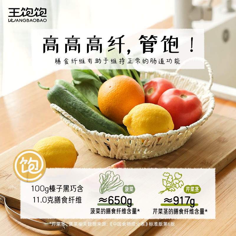 王饱饱榛子黑巧烘焙即食燕麦片350g冲饮谷物麦片非膨化营养早餐