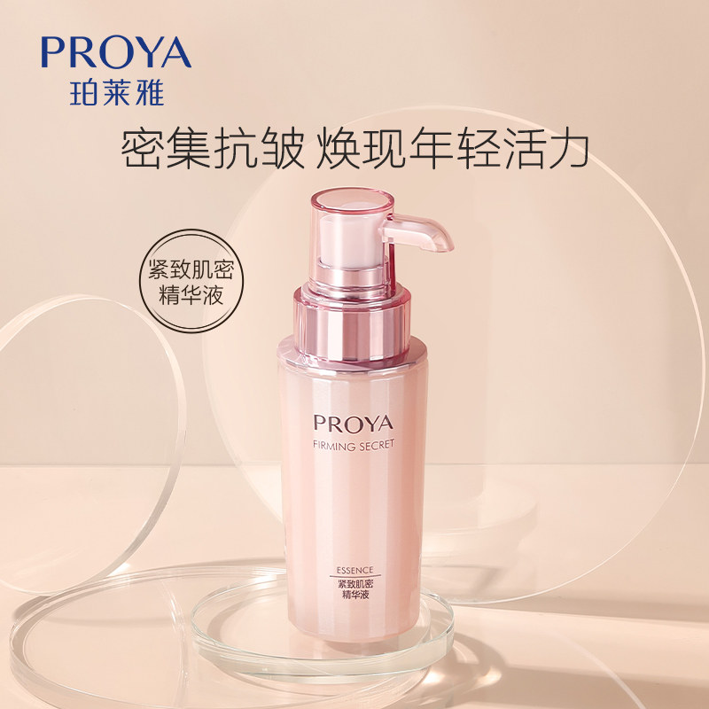  天猫超市液态精华