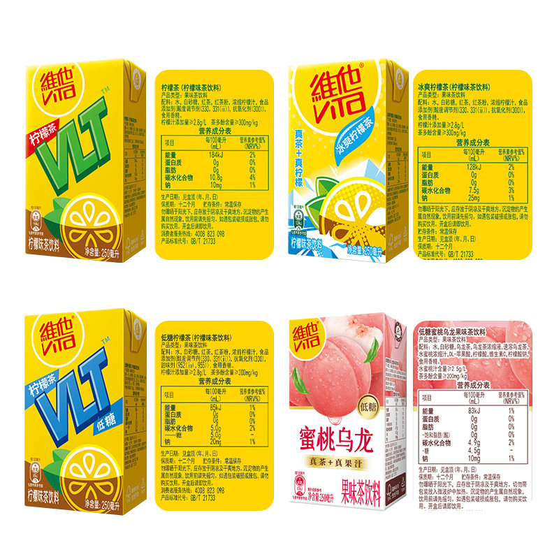 维他奶维他柠檬味茶饮料果味茶组合装饮料饮品整箱