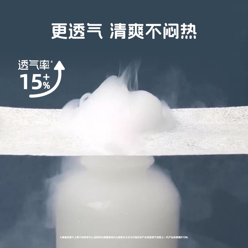 【送乳霜纸】她研社新疆棉纯棉卫生巾日夜组合装44片