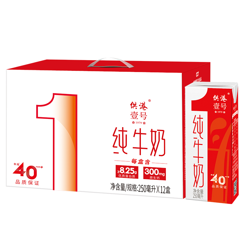 供港壹号全脂纯牛奶250ml*12盒整箱生牛乳纯牛奶早餐奶礼盒装-图3