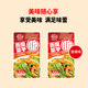 Saliva Wagong Vegetable Konjac Mix Flavor