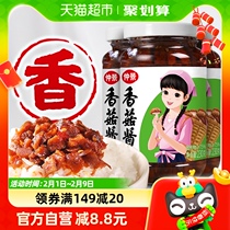 Midview Mushroom Sauce Original Taste 230gx3 Bottle Mix Rice Mix Noodle Mushroom Sauce Leftover sauce Fried Rice Mushroom Sauce