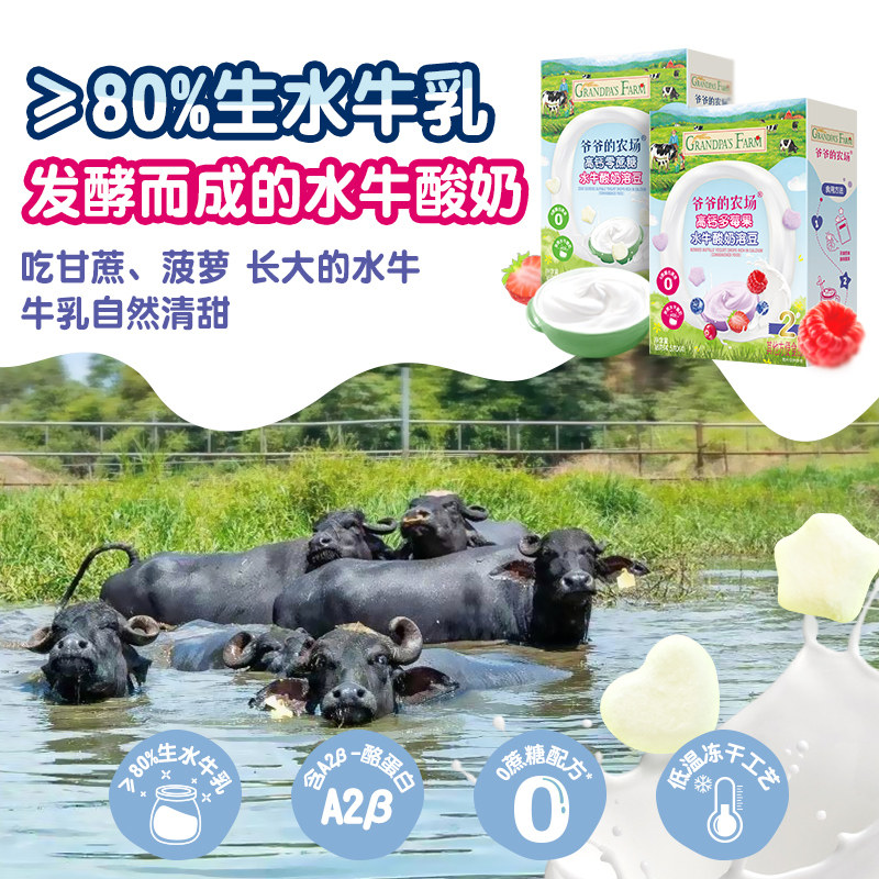 【任选2件75折】爷爷的农场儿童零食鳕鱼肠奶片虾片小软饼山楂棒