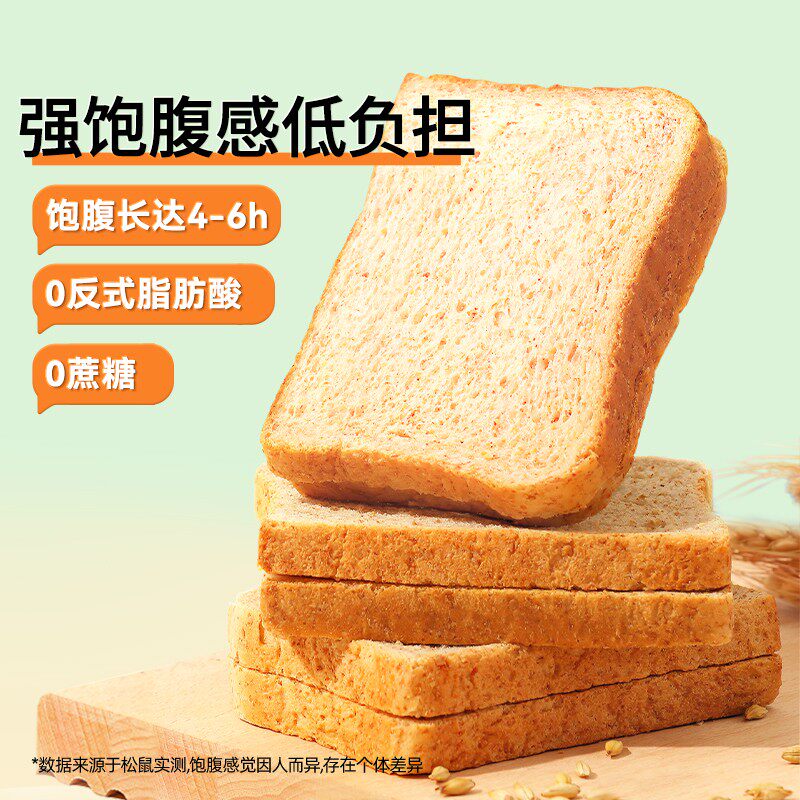 三只松鼠全麦吐司1000g面包休闲零食营养早餐面包糕点代餐饱腹