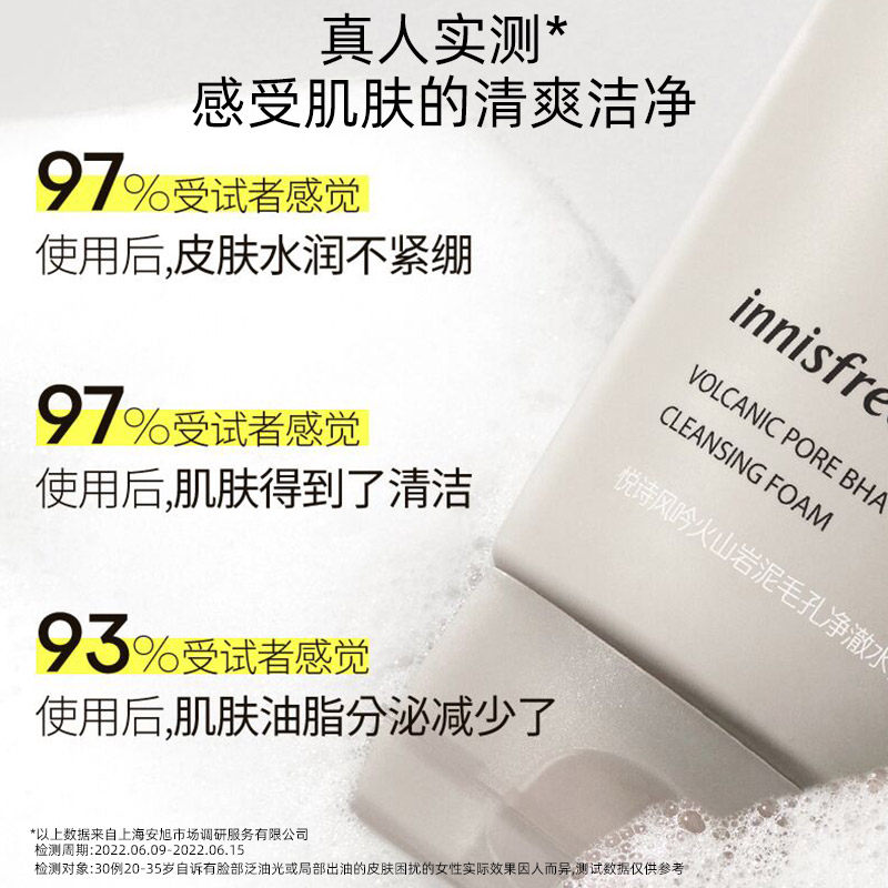 innisfree /悦诗风吟男女士洗面奶 天猫超市洁面