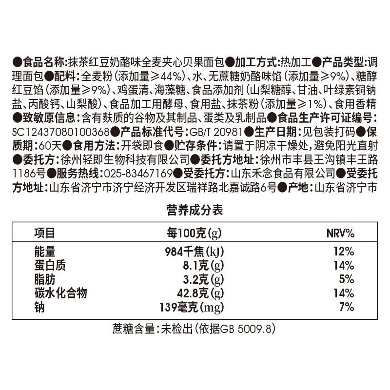 无糖精低全麦抹茶红豆贝果面包脂欧包轻食粗粮早餐健康主食零食品