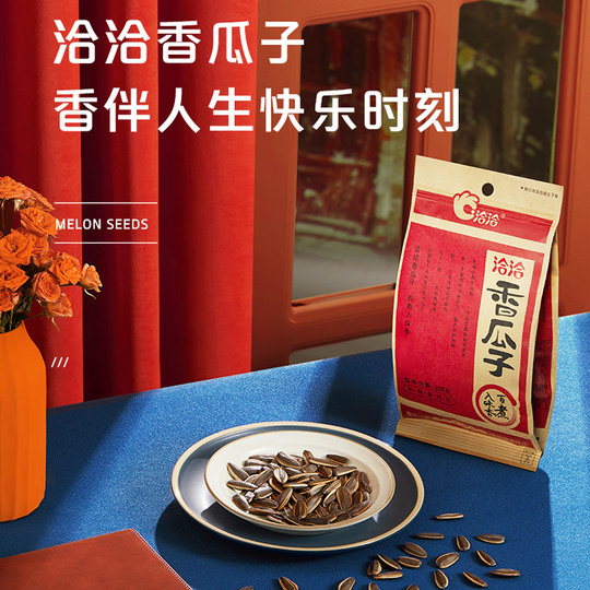 Qiaqia Classic Melon Seeds and Sunflower Seeds