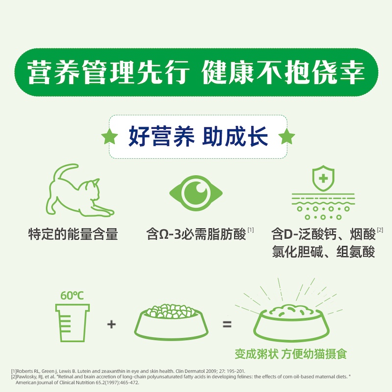 皇家VCN离乳期配方猫奶糕粮FW34怀孕哺乳期营养促生长易消化猫粮 - 图3