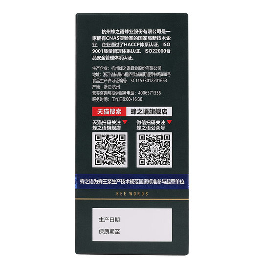 Nourish the liver, protect the liver and enhance immunity with royal jelly and propolis tablets