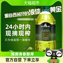 Kate Rand Class Virgin Olive Oil 5L × 1 Barrel Cooking Oil Chinese Cooking Cold Mix Saute