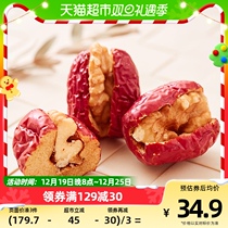 Building Lanhoney candied fruit dried Xinjiang grey date red date red date laminated walnut 770g red date box loaded with zero food for afternoon tea