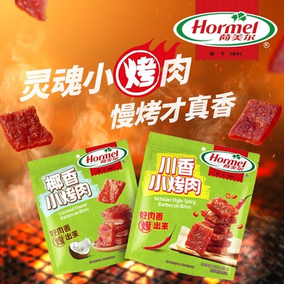 荷美尔麻辣川香小烤肉猪肉片干即食办公室零食小吃肉脯