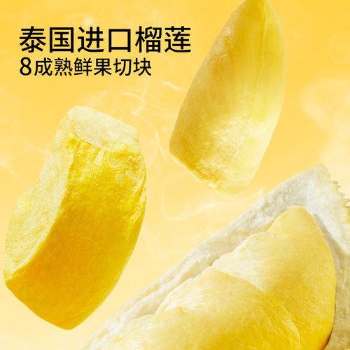 三只松鼠冻干榴莲30gx3袋休闲零食特产水果干泰国风味网红小吃 - 图2