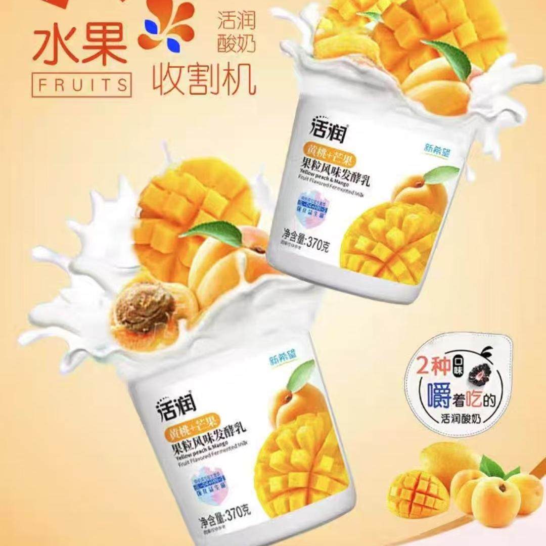 新希望活润酸奶大果粒酸奶草莓桑葚黄桃果粒水果风味发酵乳,淘宝优惠券,粉丝福利购,淘宝优惠卷