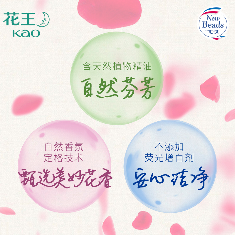 【KAO/花王】进口玫瑰洗衣液香味持久780g