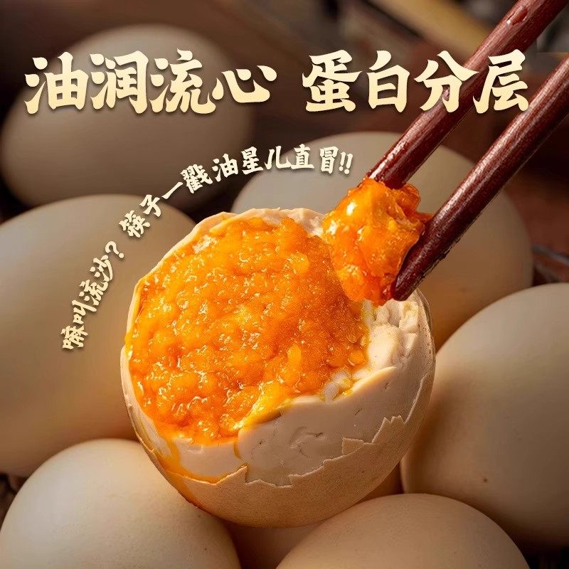 天津蓟州特产五香麻酱鸡蛋真空工艺绿色起沙流油开袋即食健康营养-图0