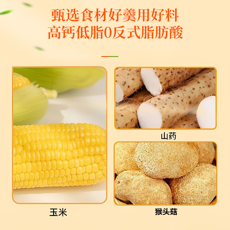 北京同仁堂猴头菇山药玉米糊早餐即食冲饮代餐营养粉羹官方正品店 - 图1