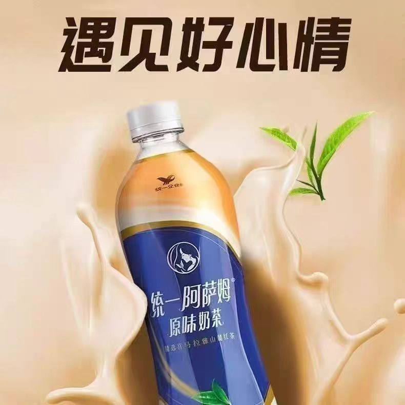 统一阿萨姆原味奶茶500ml瓶装奶茶休闲奶茶饮品饮料口感丝滑,淘宝优惠券,粉丝福利购,淘宝优惠卷