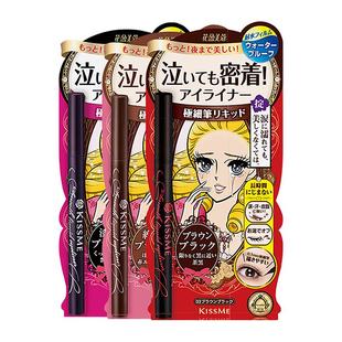 KISSME/奇士美液体眼线笔防水卧蚕笔