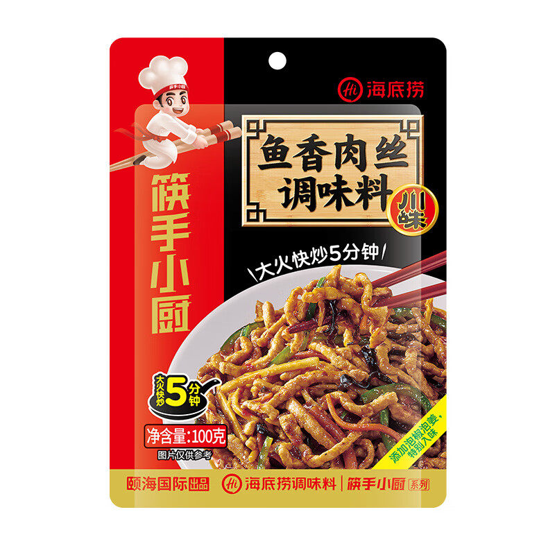 海底捞鱼香肉丝调料100g家用酱料包炒菜鱼香茄子调料酱汁川香下饭,淘宝优惠券,粉丝福利购,淘宝优惠卷