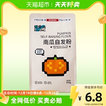 New Liangliang bakery fruit and vegetable Pumpkin Self-Hair Powder Steamed Buns Spontaneous Flour 500g Colorful Steamed Buns Free of Fermented Flour