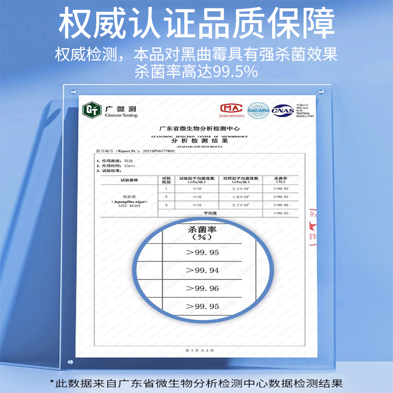 ONEFULL墙体除霉剂650ml墙面白墙清洁去霉菌霉斑喷雾家用墙壁神器 - 图1