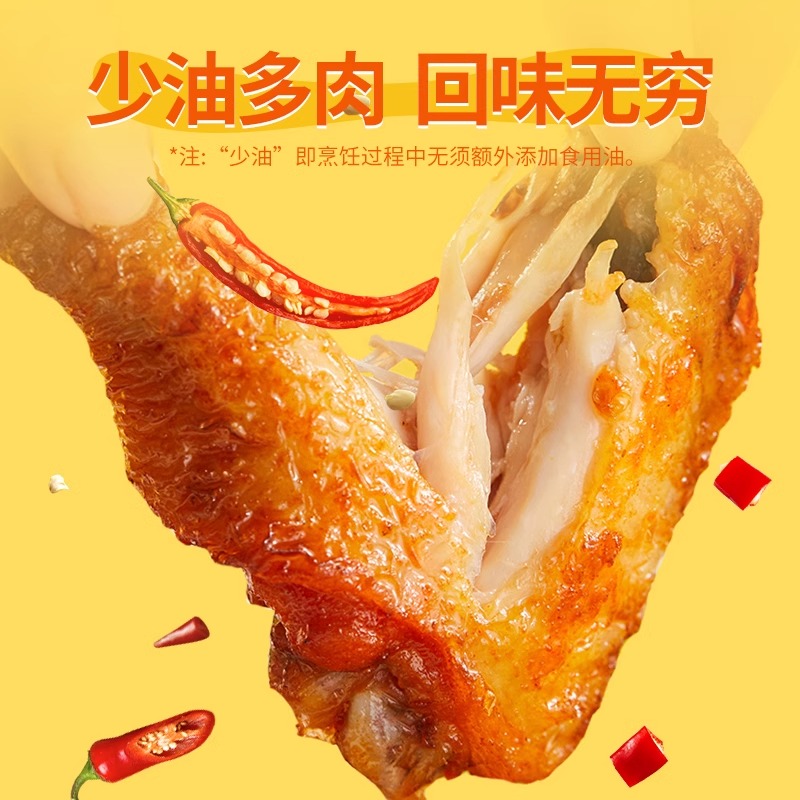 79.8/三件任选圣农嘟嘟翅脆皮炸翅辣子鸡翅根鸡块空气炸锅半成品