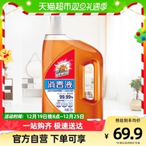 Wilking Disinfectant Clothing Home Furnishings Floor Multifunction Disinfectant 1 2L Disinfectant Germicidal Emergency Material