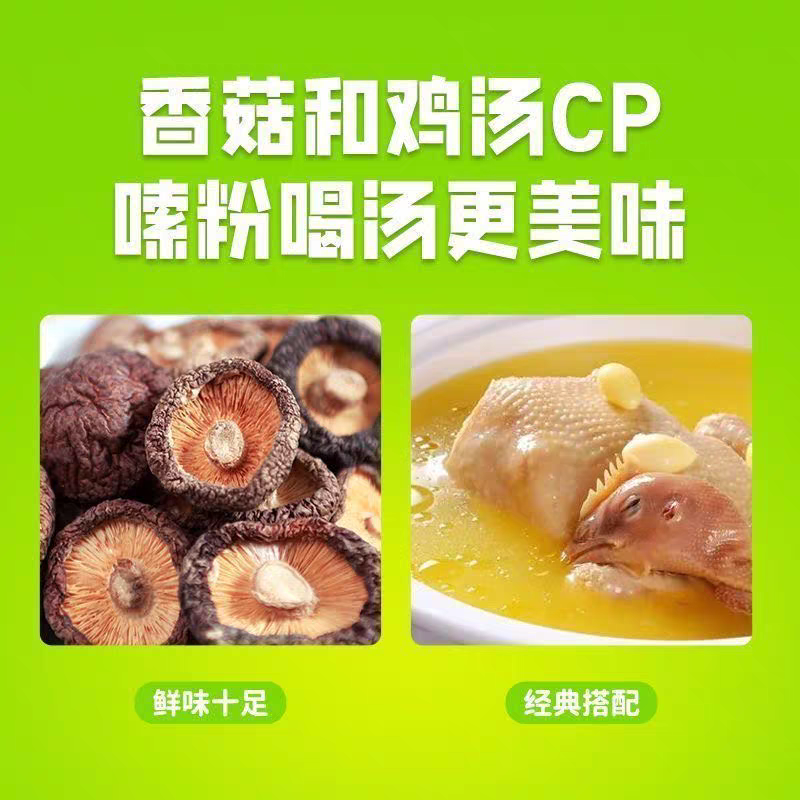 香菇鸡汤米线桶装速食冲泡粉丝速食宿舍懒人办公室方便细米线,淘宝优惠券,粉丝福利购,淘宝优惠卷