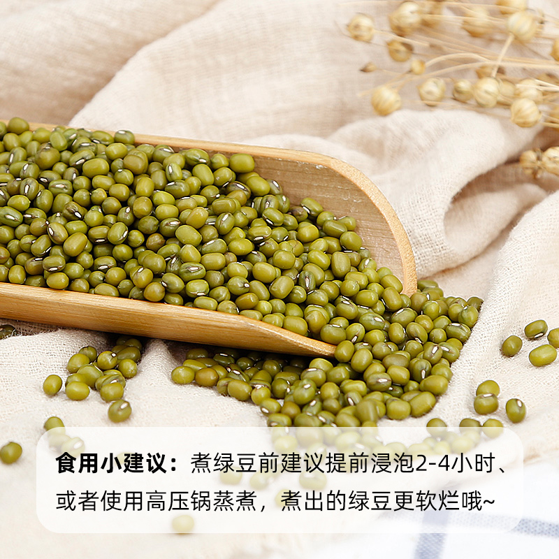 盖亚农场有机绿豆3斤一级东北杂粮农家搭红豆可脱皮去皮绿豆汤粥