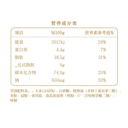 旺旺膨化米果雪饼休闲饼干小吃儿童零食食品网红伴手礼
