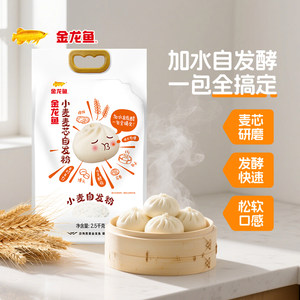 金龙鱼自发麦芯小麦粉中筋面粉无需加酵母饺子粉家用